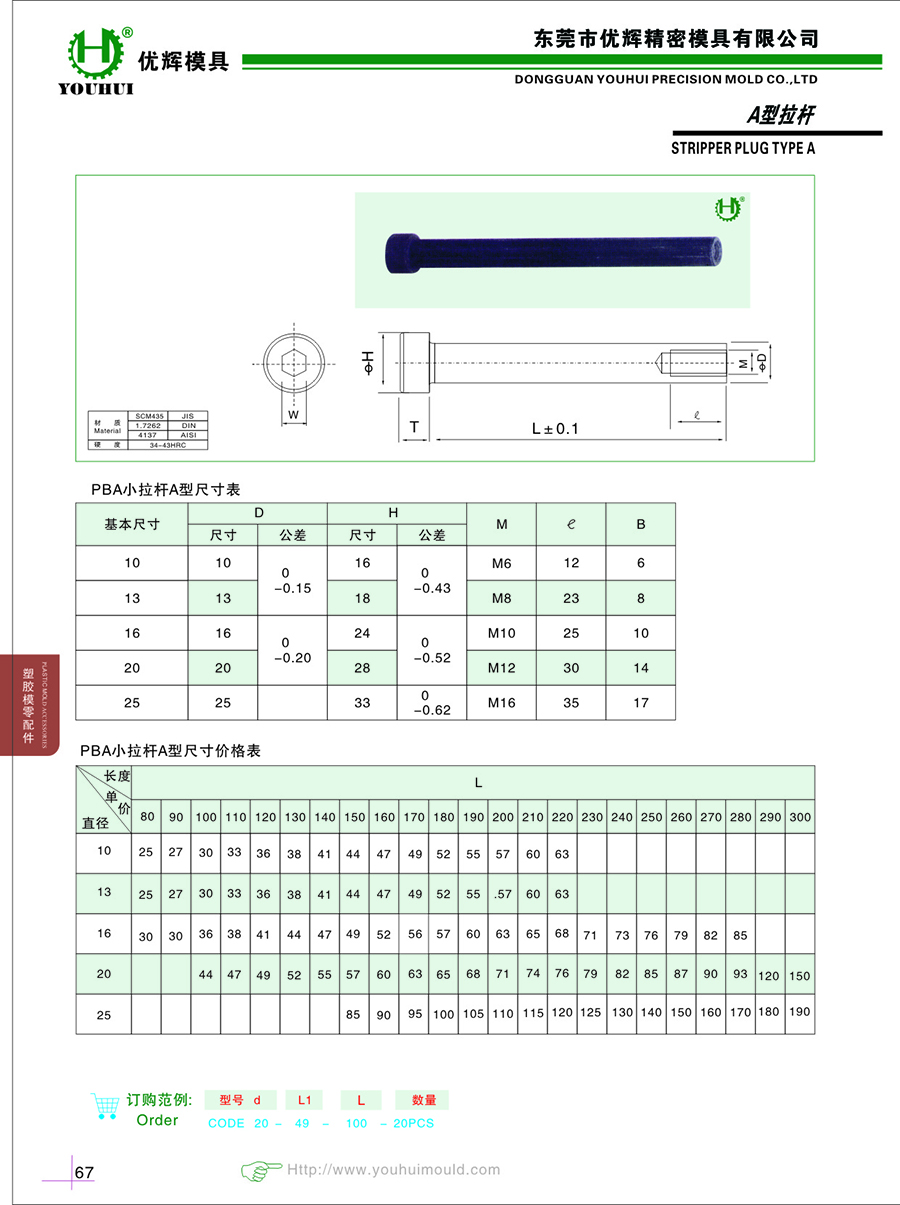 A型拉桿-.jpg